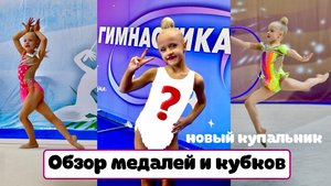 Новый купальник Оливии и её история побед