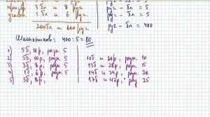Задача про блокноты и ручки (соответствие и система уравнений в целых числах)