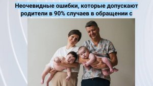 Ошибки, которые допускают родители в обращении с младенцами. Советы для мам и малышей