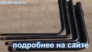 Цокольный ввод газовый Г-образный   или цокольный ввод газовый угловой (с полиэтилена на сталь) ВЦГ