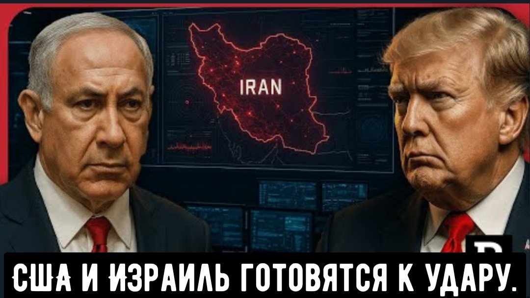 США и Израиль готовятся к НЕЗАМЕДЛИТЕЛЬНОМУ удару по Ирану — разоблачение наращивания военной мощи.