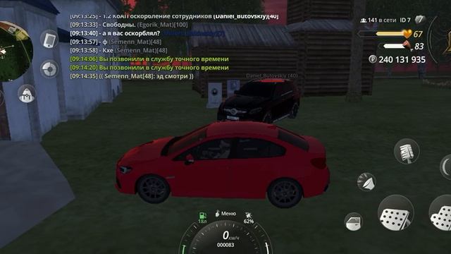 Обиделись