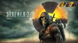 ☢️S.T.A.L.K.E.R 2 HEART OF CHORNOBYL (СЕРДЦЕ ЧЕРНОБЫЛЯ) ДЕЛО СЫЧА РЕШЕНО UPD 1.6 ✅#26