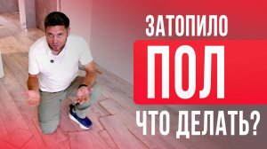 Как уложить ламинат единым контуром без порогов?