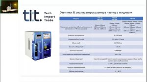 Тестер_целостности_перчаток_практика
