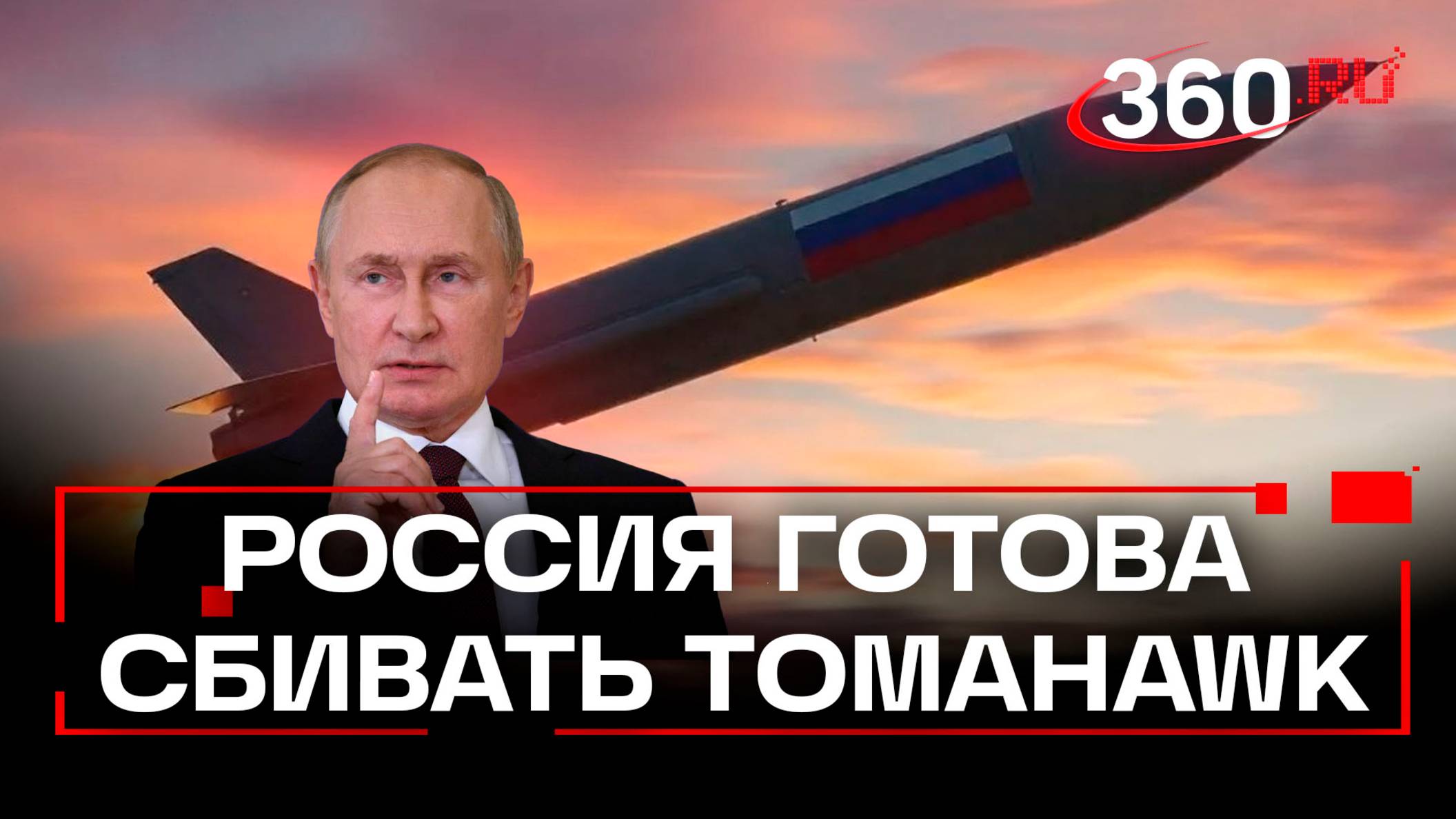 У России могут появиться новые системы гиперзвукового оружия - Путин