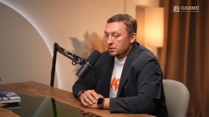 в гостях Сергей Бекренев, про опыт в развитии компании с миллиардным оборотом, ценности и взгляды