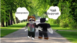 ЗАМОРОЗКИ! БОНУСЫ ИЛИ НАКАЗАНИЕ?