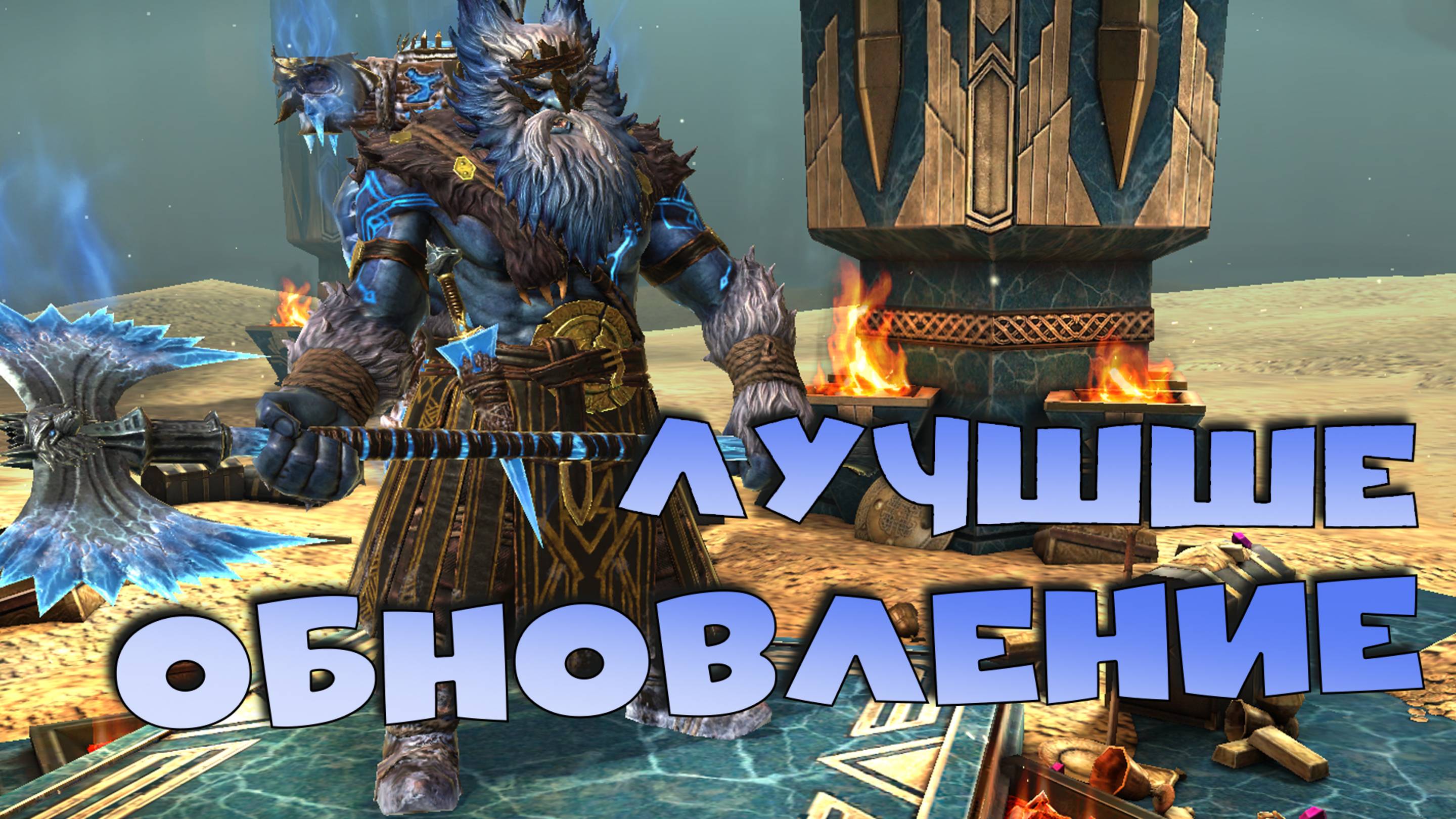 ✅💯Скоро обновление 10.8. Лучшее обновление RAID Shadow Legends💯✅