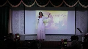 День пожилого человека