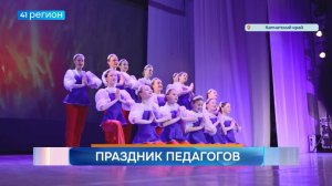 Новости Камчатки за 03 октября 2025 года