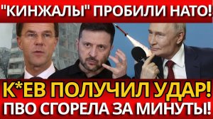 ШОКИРУЮЩИЙ КРАХ; Гиперзвуковые ракеты пробили западные ПВО – Что дальше?