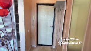 Куйбышева 37