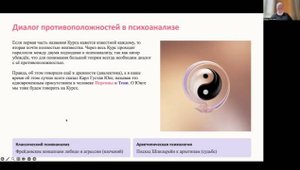 Как стать Героем? Победа на Курсе по психоанализу и Архетипической психологии