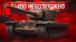 Шотник — Этот Бой Было Невозможно Затащить!