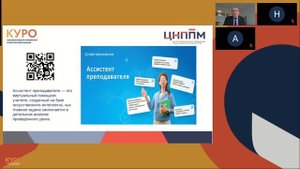 Вебинар по реализации рабочей программы воспитания. Модуль Классное руководство.