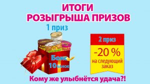 Итоги ноябрьского розыгрыша эксклюзивного Бокса от АРГО и купона на скидку 20%!