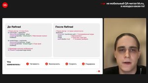 Rafinad: сладкая автоматизация UI-тестов — Никита Просветов, hh.ru