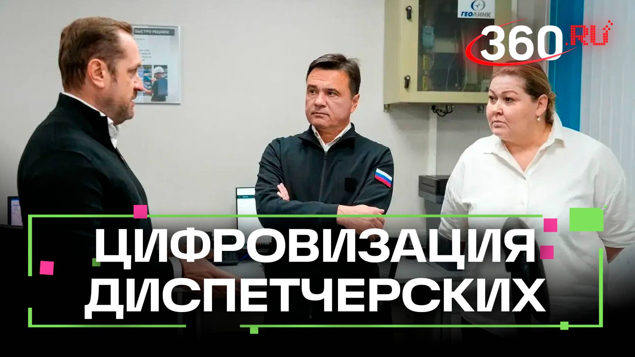 Время устранения аварий снизится на 20%: новый стандарт в работе «Химкинского водоканала»