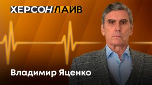 Херсонская областная филармония: роль в развитии и сохранении музыкальной культуры. "ХерсонLive"