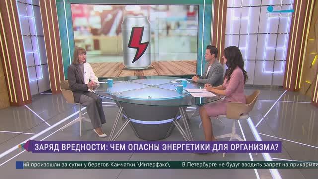 Заряд вредности. Чем опасны энергетики для организма?