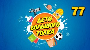 История учёного-ботаника Николая Вавилова | Дети Большого Толка