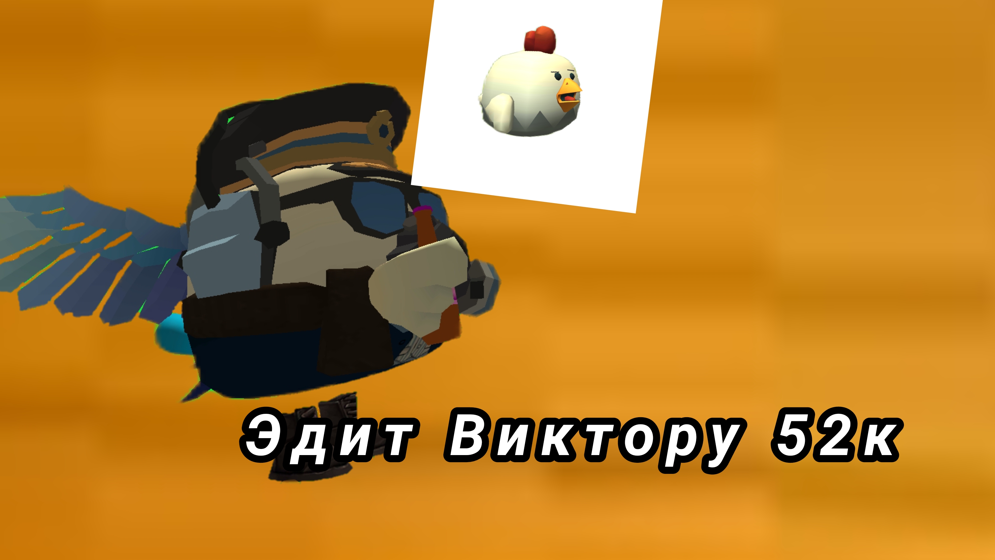 Эдит Виктор 52 к добейте 70 пд пж!