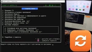 Установщик приложений Exeed VX FL - обзор функции массового обновления и установки