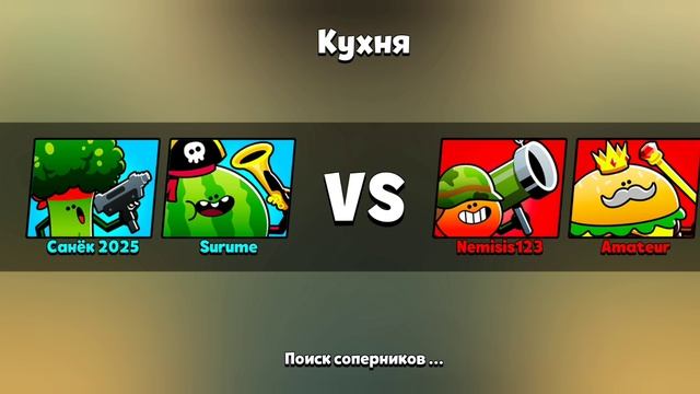 Прохожу игру FOOD GANG