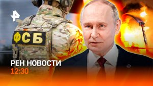 Макрон зовет НАТО / Шатдаун США ударил по Киеву / Школам раздадут оценки / РЕН Новости 12:30, 03.10