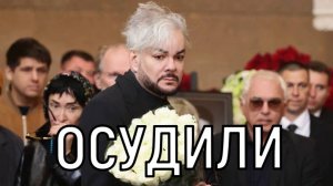 Гиблое дело! Родовой склеп Филиппа Киркорова раскритиковали в Сети.