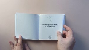 Квадратная книга в твёрдом переплёте