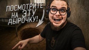 САМАЯ ШИРОКАЯ И ГЛУБОКАЯ ДЫРОЧКА В ТЮРЬМЕ! ИДУ К УСПЕХУ! (Prison Escape Simulator: Dig Out #9)