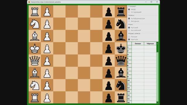 Урок_13_Начальная_позиция.
