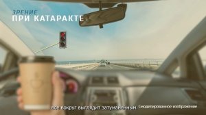 Clareon Vivity (ролик Alcon)