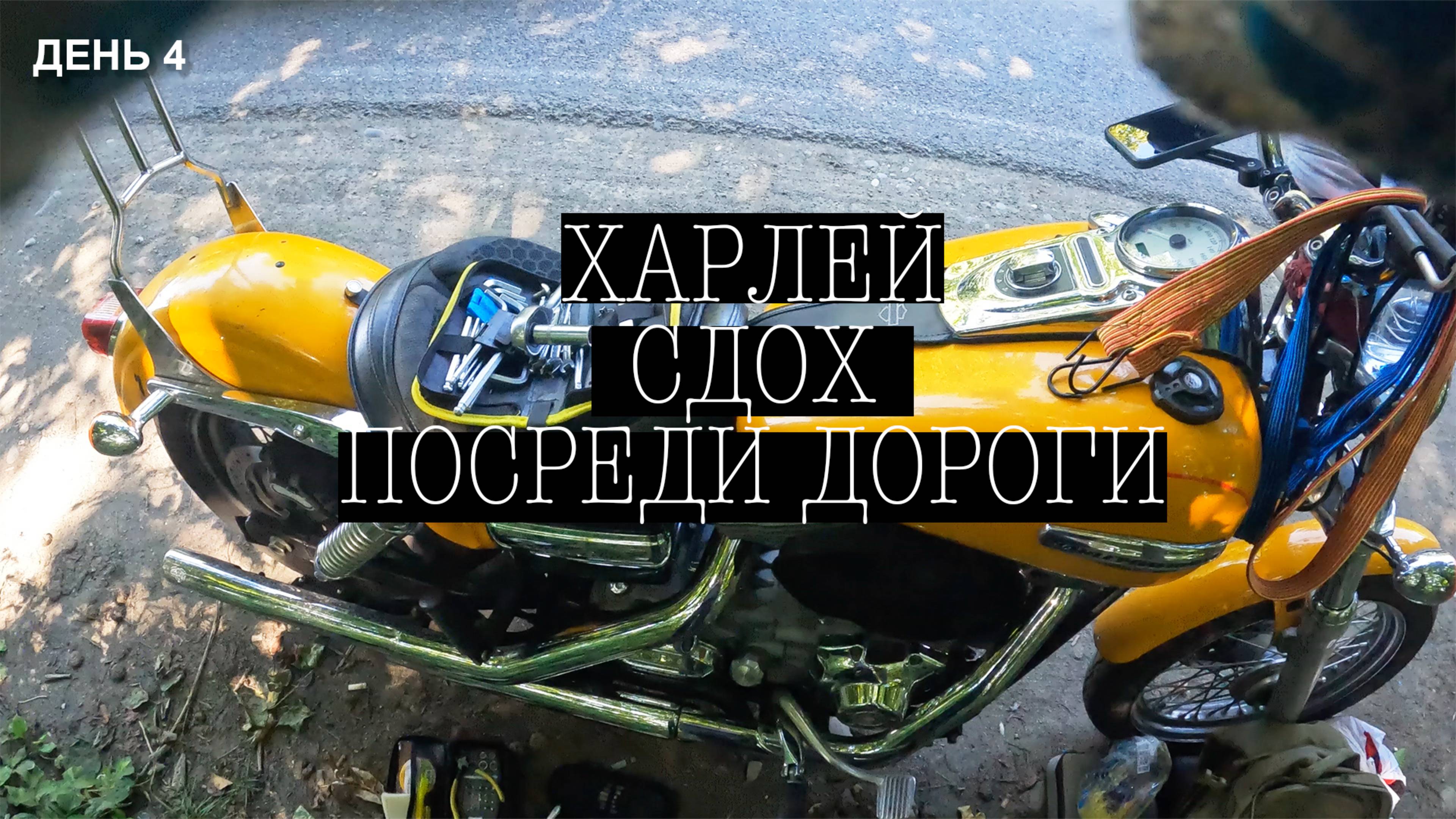 С женой на мотоциклах Ереван-Москва ч.2 – Батуми – Тбилиси. Сломались капитально!