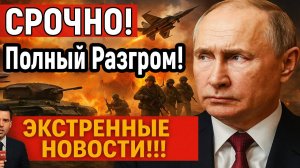 Новости СВО на 3 Октября - ПУТИН ОШАРАШИЛ ПЕНТАГОН! Последние новости сегодня 03.10.2025