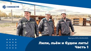 Современное станкостроение в России. Выпуск 9.