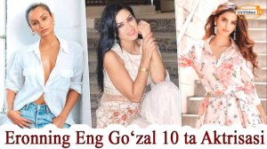 Eronning Eng Go‘zal 10 ta Aktrisasi - Dunyoga mashhur eng go'zal va latofatli ayollar haqida !!!