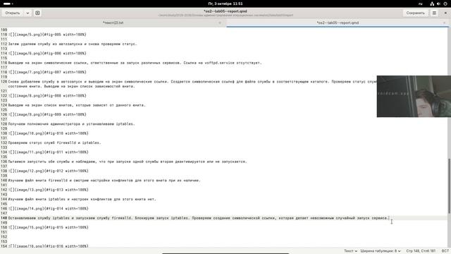 Создание отчета по лабораторной работе №5