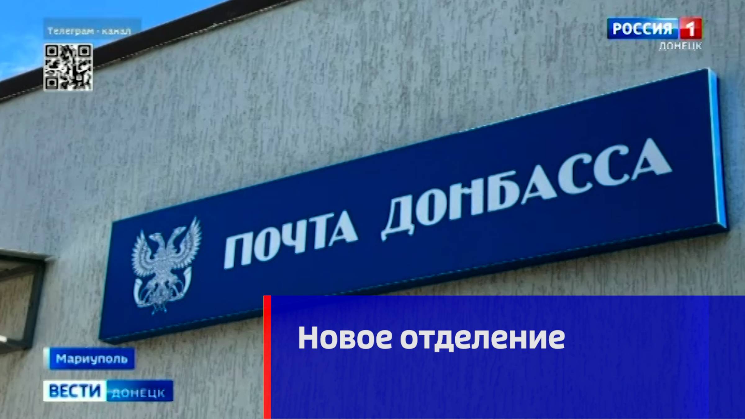 Отделение почтовой связи в отдалённом посёлке