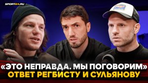 ОБВИНЕНИЯ РЕГБИСТА, ПАНЧ СУЛЬЯНОВА, IBA и TOP DOG, ЗОЛОТОЙ vs ИСКАНДАР, Дацик VS Орловский / ГИТИНОВ