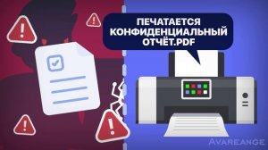 Уязвимые вещи: как мошенники используют IoT-устройства для кражи данных
