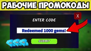 "НОВЫЕ КОДЫ" ВСЕ РАБОЧИЕ ПРОМОКОДЫ в 99 НОЧЕЙ В ЛЕСУ! КОДЫ на АЛМАЗЫ И КЛАСС КИБОРГА