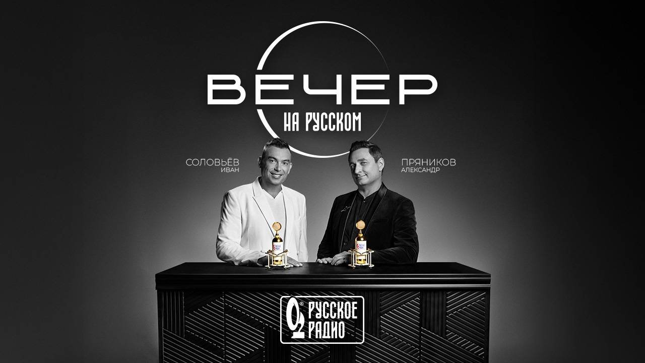 Анна Семенович в гостях шоу «Вечер на Русском»: битва за репутацию