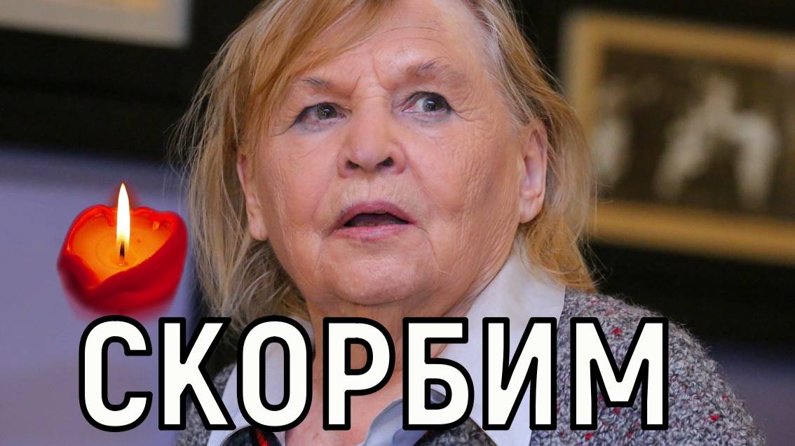 Соболезнования родным. Умерла народная артистка Нина Гуляева - большая утрата