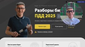 Подготовили новый обзор по всем нашим курсам! Подготовка к экзамену ГИБДД (ссылка в описании)