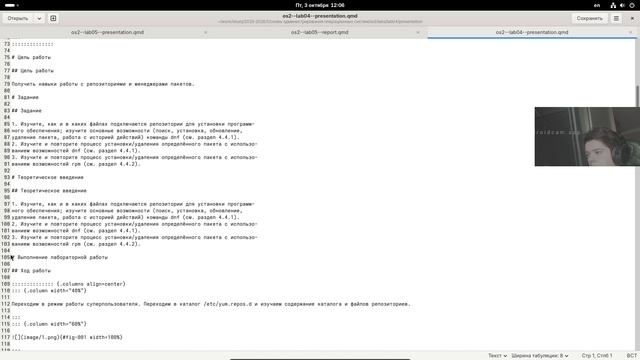 Создание презентации по лабораторной работе №5