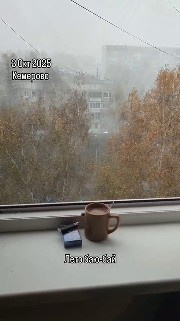 2025-10-03 смотреть онлайн