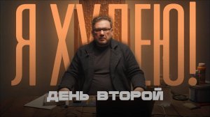 Я худею: день второй после первого укола, делюсь впечатлениями.Вкратце - доза 0.